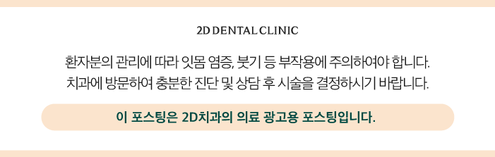 소중한 자연치 손상 없는 치아무삭제라미네이트 블랙필름 관련 이미지 12