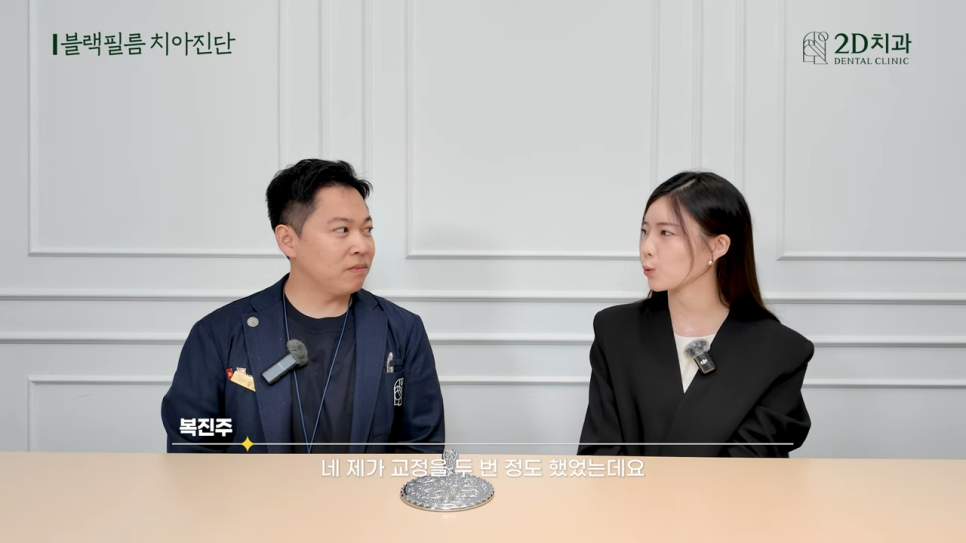 치과상담 앞니라미네이트 교정 치아에도 블랙필름 가능한가요? 관련 이미지 2