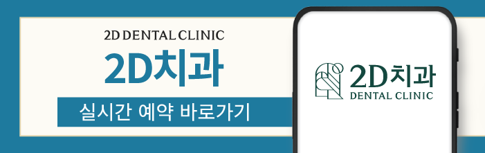 치과상담 앞니라미네이트 교정 치아에도 블랙필름 가능한가요? 관련 이미지 38