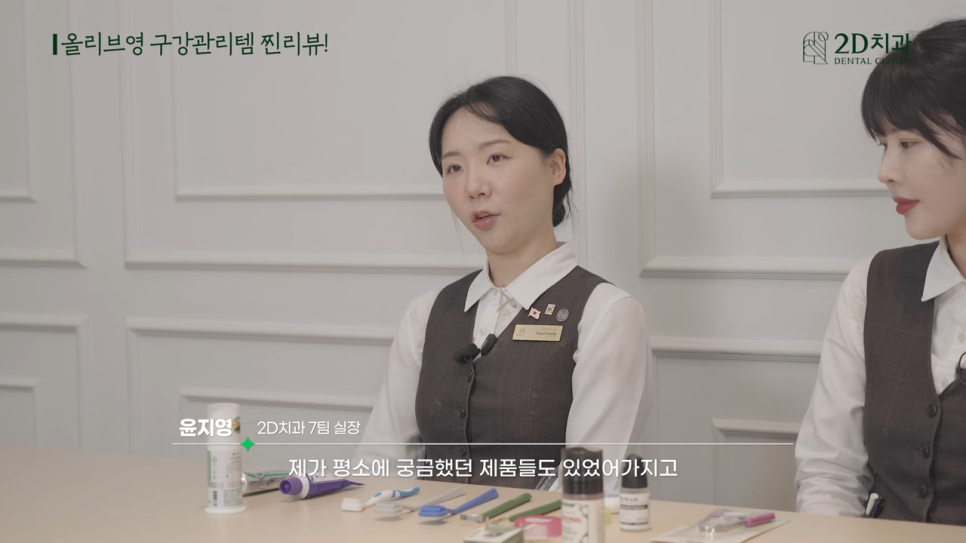 구강관리 투디치과 현직 치과 위생사가 직접 써본 치아 아이템 후기! 관련 이미지 27