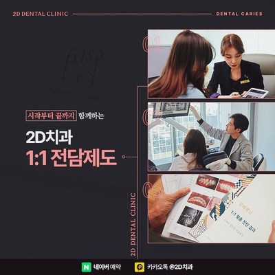 이빨썩음, 치아썩음 치과충치치료는 어떻게 할까? 선릉역치과에서 관련 이미지 3