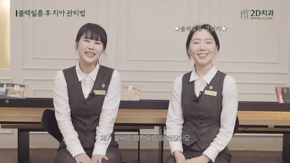 [블랙필름의 오해와 진실] #2 블랙필름 시술 후 관리 방법! 관련 이미지 1