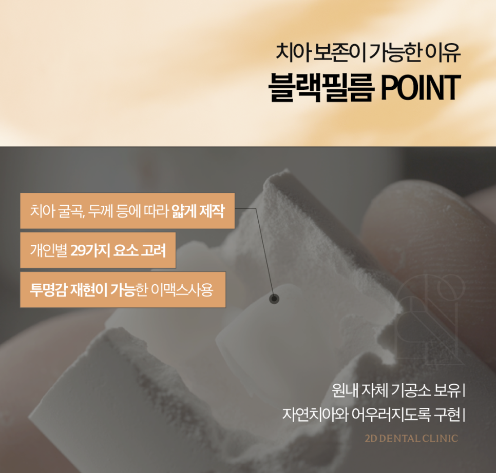 인천무삭제라미네이트 치아파절치료 5가지 꼭 확인하셔야 합니다 관련 이미지 5