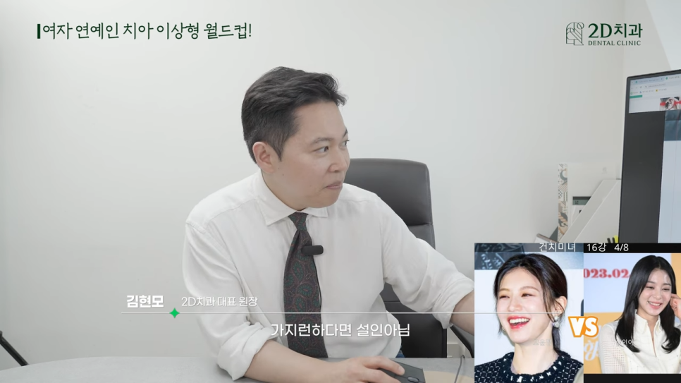 무삭제라미네이트 치아성형 의사의 관점에서 바라본 연예인 앞니 미녀는? 관련 이미지 6