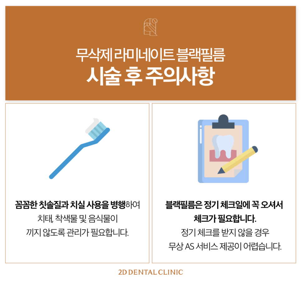 치아무삭제라미네이트 앞니크랙 이 손상 줄이면서 보완하기 관련 이미지 8