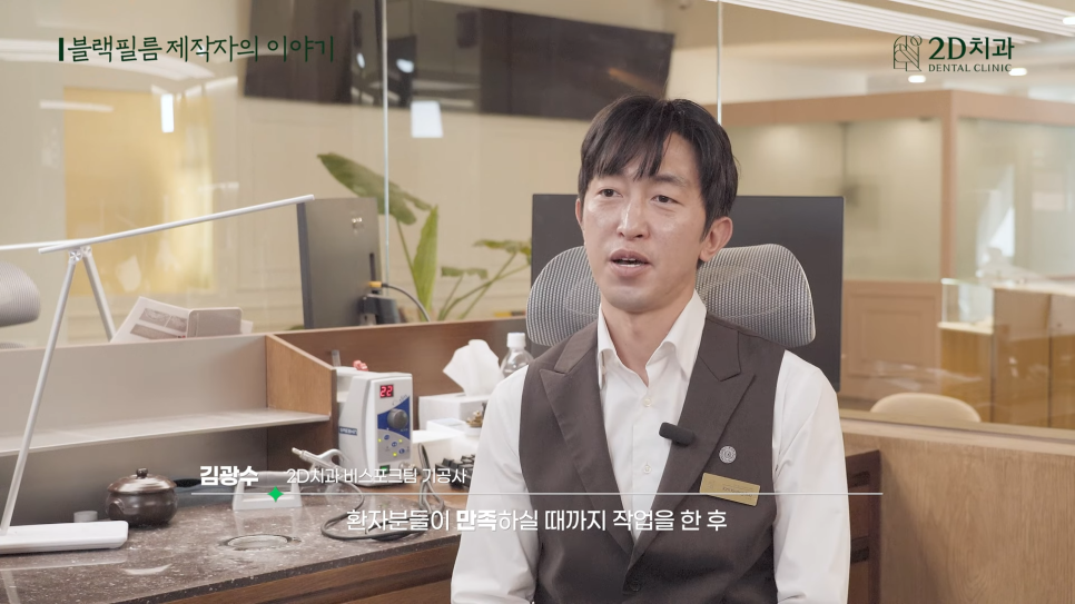 제작자가 말하는 선릉역치과 무삭제 라미네이트 블랙필름 관련 이미지 6