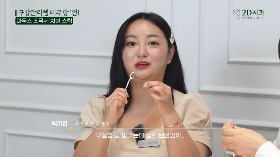 치아청소 치간치실과 칫솔, 테무에서 구매한 구강용품 리뷰 1탄! 관련 이미지 18