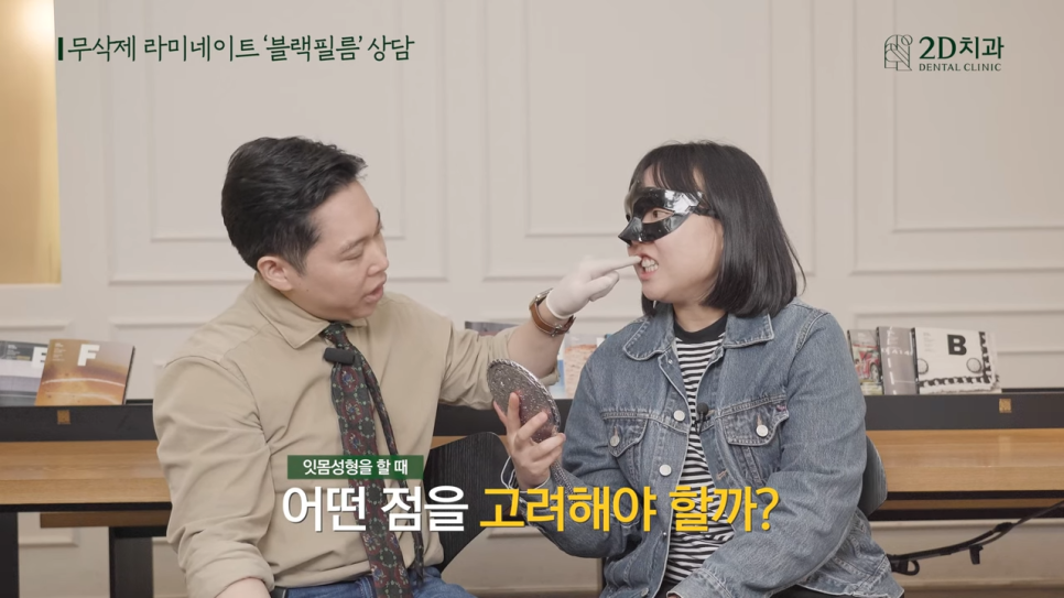[블랙필름 상담받고 왔어요] #3 앞니가 깨졌어요 관련 이미지 11