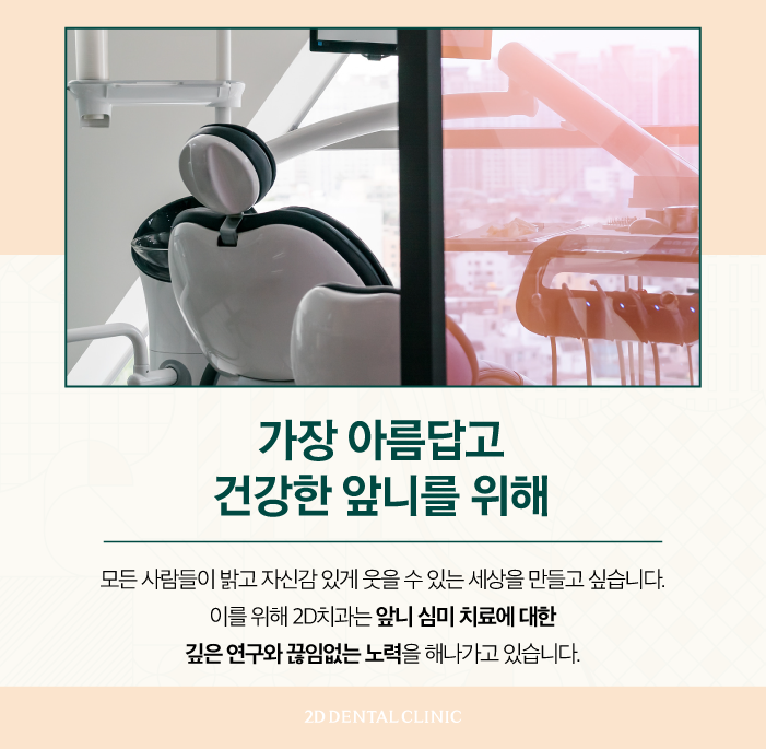 소중한 자연치 손상 없는 치아무삭제라미네이트 블랙필름 관련 이미지 9