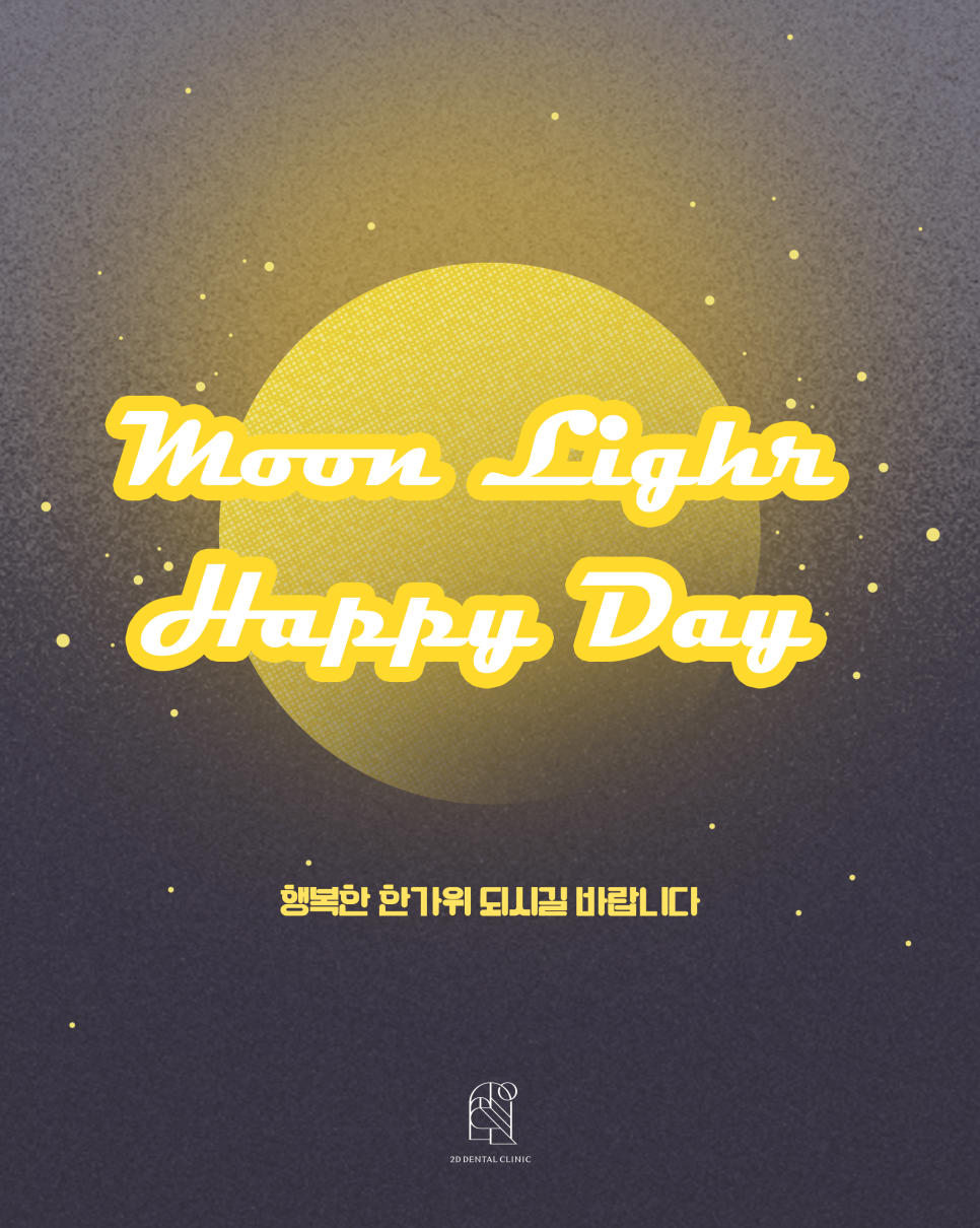 [추석 인사말 추천 TOP 5!] + 깜짝 선물 관련 이미지 1