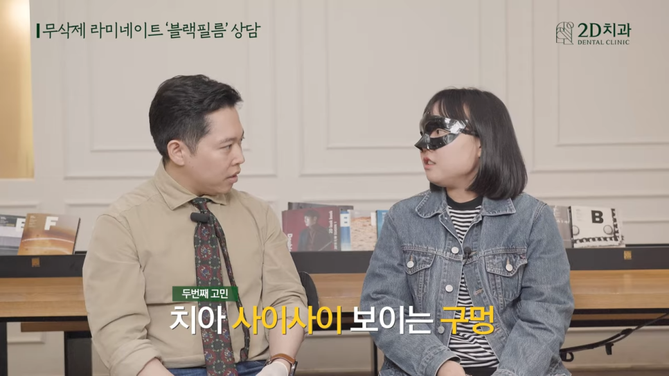[블랙필름 상담받고 왔어요] #3 앞니가 깨졌어요 관련 이미지 3