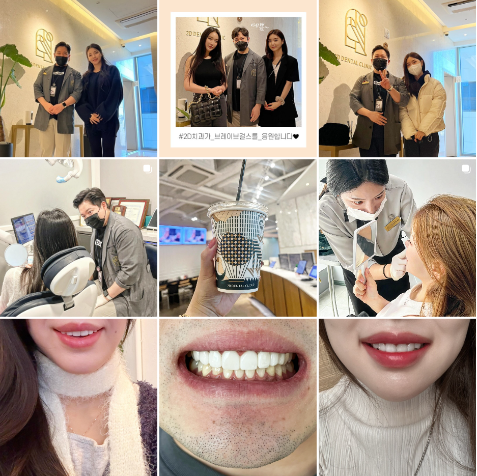 최상의 복지 2D치과 일상 공유합니다 관련 이미지 3