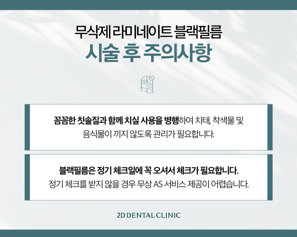 무삭제라미네이트부작용 치아미백치과 누런 이 치료, 망설여진다면 관련 이미지 8