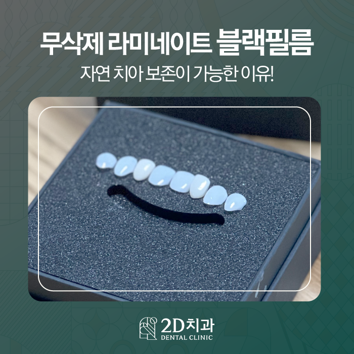 얇고 튼튼한 강남무삭제라미네이트 블랙필름 관련 이미지 1