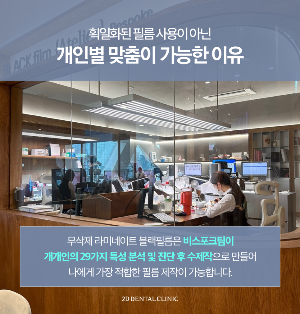 광주무삭제라미네이트 앞니파절 변색 개선 블랙필름의 시작 관련 이미지 3