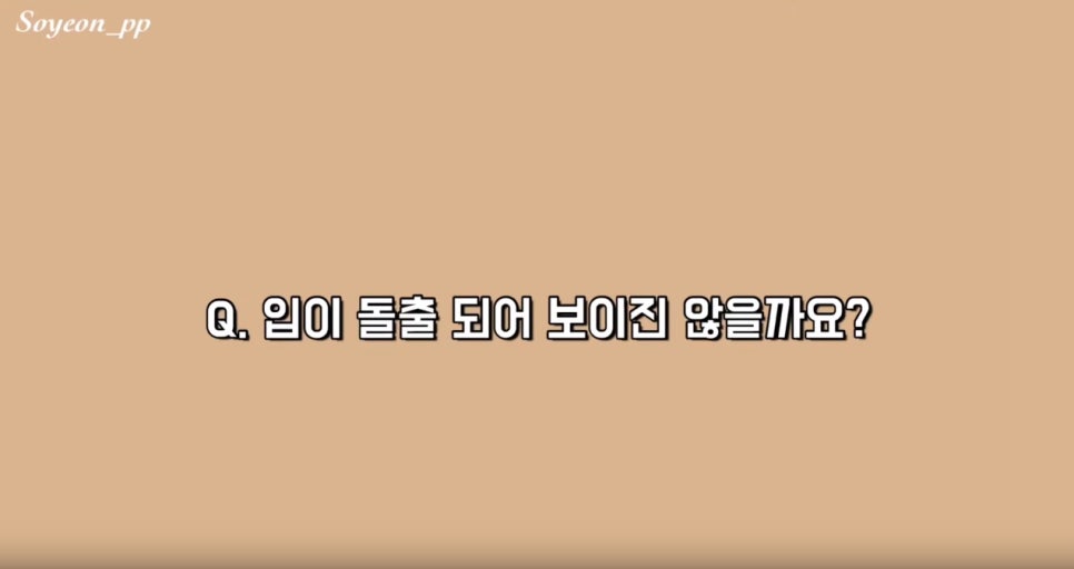 무삭제 라미네이트 쎄라필름, 정말 무삭제? [쎄라필름(TheraFilm)후기_유튜버 Soyeon_pp님] by. 투디치과(2D치과) 관련 이미지 10