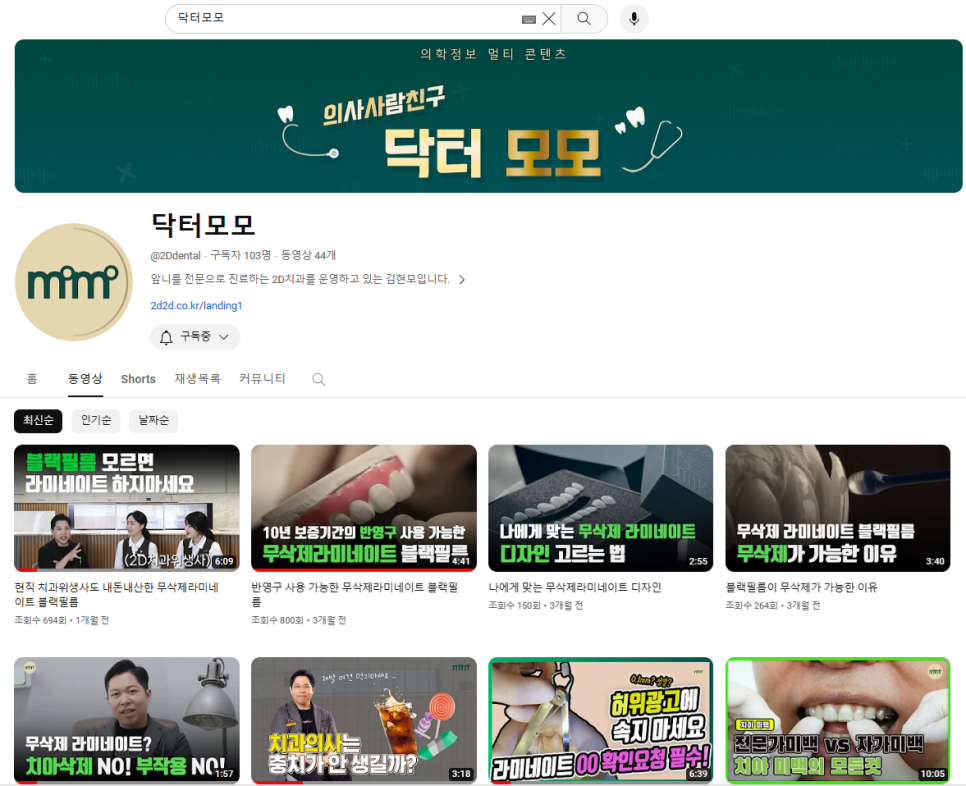 무삭제 라미네이트 부작용 없는 치아성형시술 블랙필름 관련 이미지 7