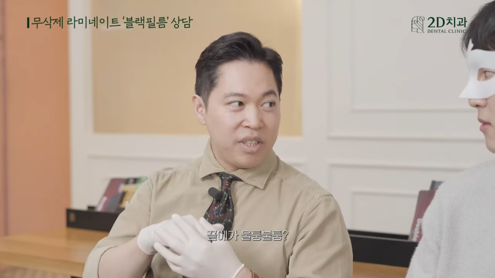 [블랙필름 상담받고 왔어요] #2 반대교합도 가능할까요? 관련 이미지 4