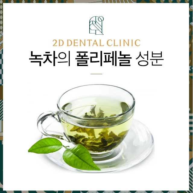 강남 신논현역야간진료치과 투디에서 알려드리는 치아 건강 도움 팁! 관련 이미지 4