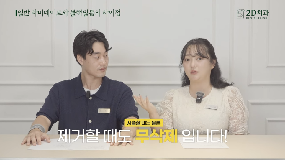 무삭제라미네이트후기 투디치과와 블랙필름을 알리는 소통왕 부서가 있다? 관련 이미지 32