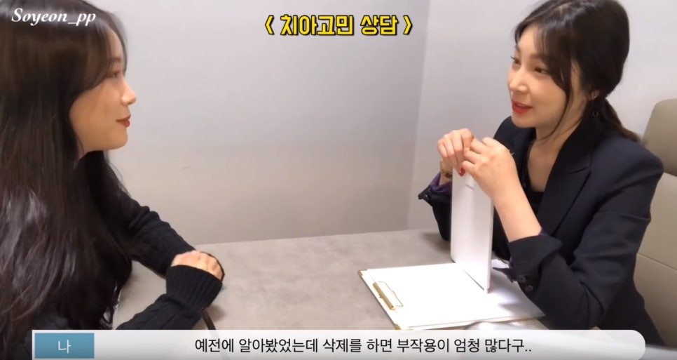 무삭제 라미네이트 쎄라필름, 정말 무삭제? [쎄라필름(TheraFilm)후기_유튜버 Soyeon_pp님] by. 투디치과(2D치과) 관련 이미지 4