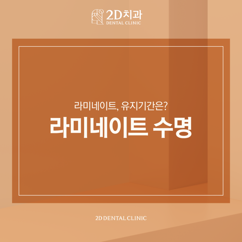 라미네이트수명 유지 기간과 올바른 관리 방법 체크해 봐요! 관련 이미지 1