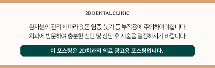 강남무삭제라미네이트 신논현역치과 블랙필름 벌어진 앞니도 걱정 없이! 관련 이미지 13