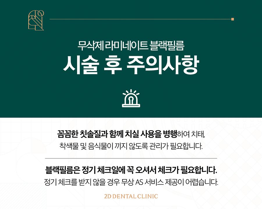 전주무삭제라미네이트 앞니 고민 개선은 블랙필름으로 관련 이미지 9