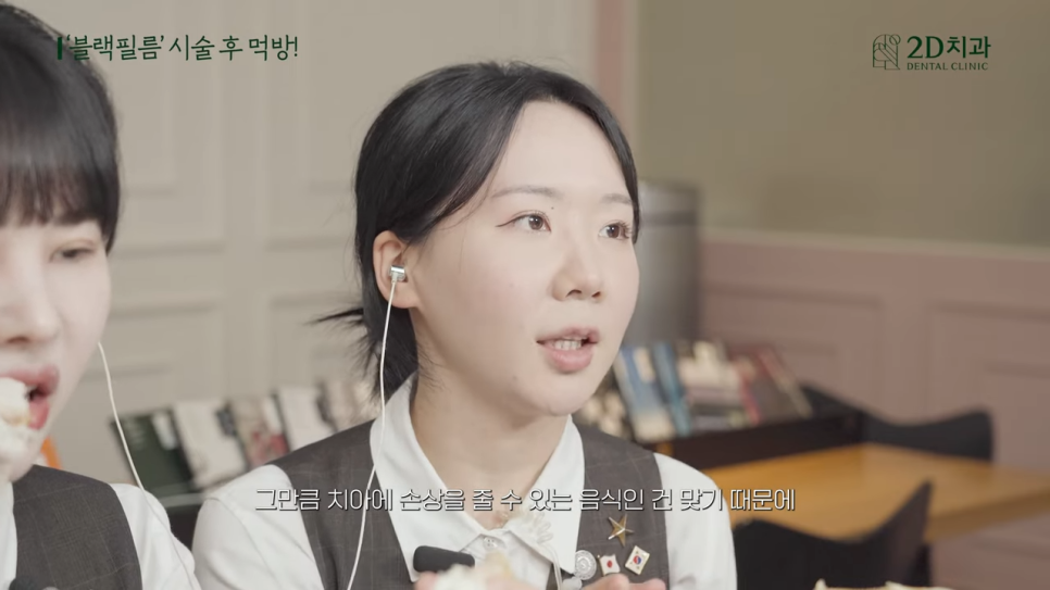 무삭제 라미네이트 블랙필름 시술 후 이런 음식도 가능? 관련 이미지 32