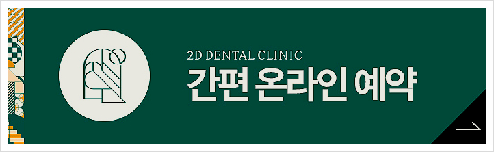 치아미백을 통한 첫인상의 변화, 강남 치아 화이트닝 관련 이미지 8