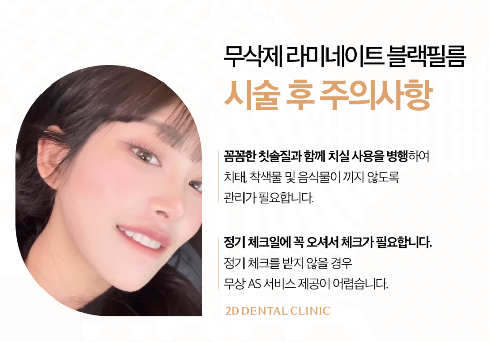 토끼이빨라미네이트 앞니성형으로 단정하고 우아하게 관련 이미지 8