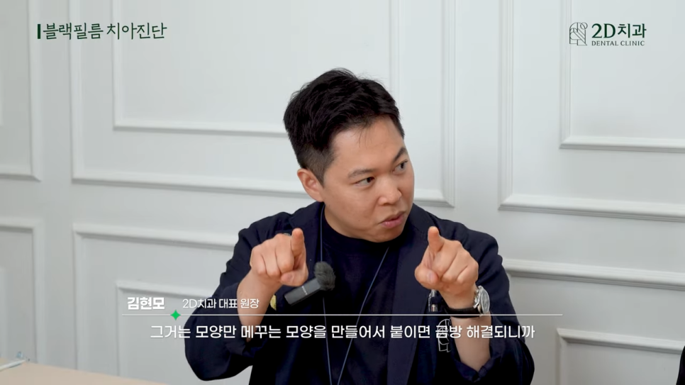 치과상담 앞니라미네이트 교정 치아에도 블랙필름 가능한가요? 관련 이미지 14