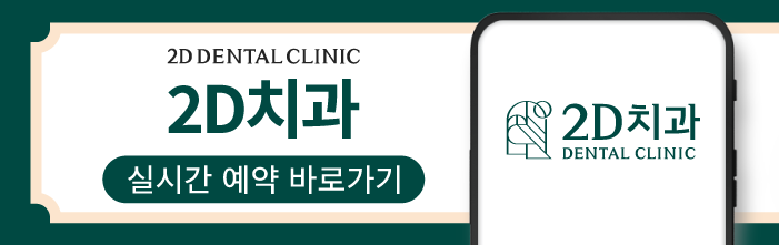 생소했던 치아구조, 함께 알아봐요! 관련 이미지 6