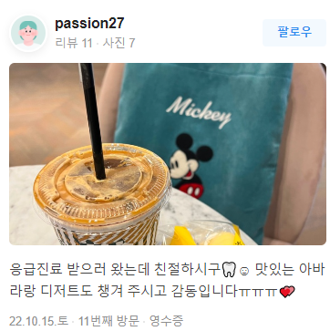 무삭제라미네이트 후기 모음 관련 이미지 18