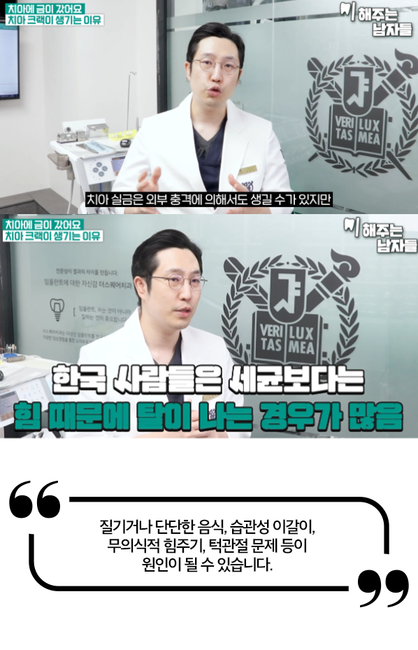 서울중구치과 치아 크랙, 그냥 지나치면 안됩니다 관련 이미지 2