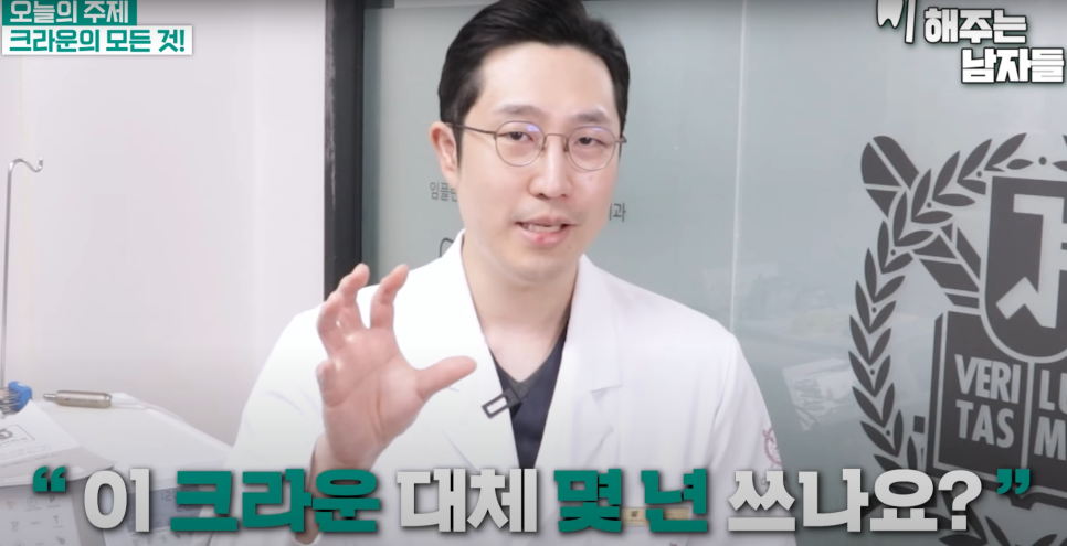 소곡동충치치료 크라운, 오래 쓰려면 꼭 지켜야 할 3가지 관리법 관련 이미지 1