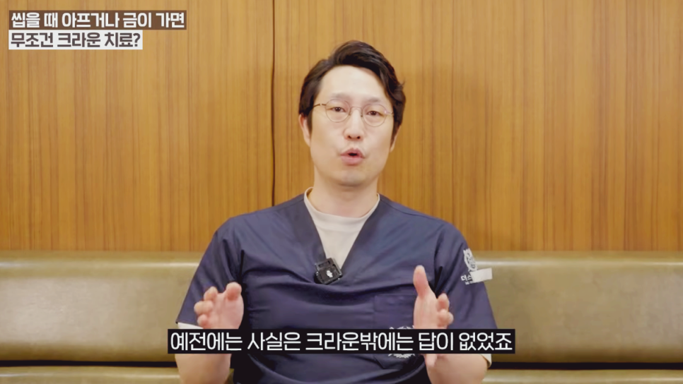 오버레이치과 크라운 단점을 보완한 <오버레이의 모든 것> 관련 이미지 2