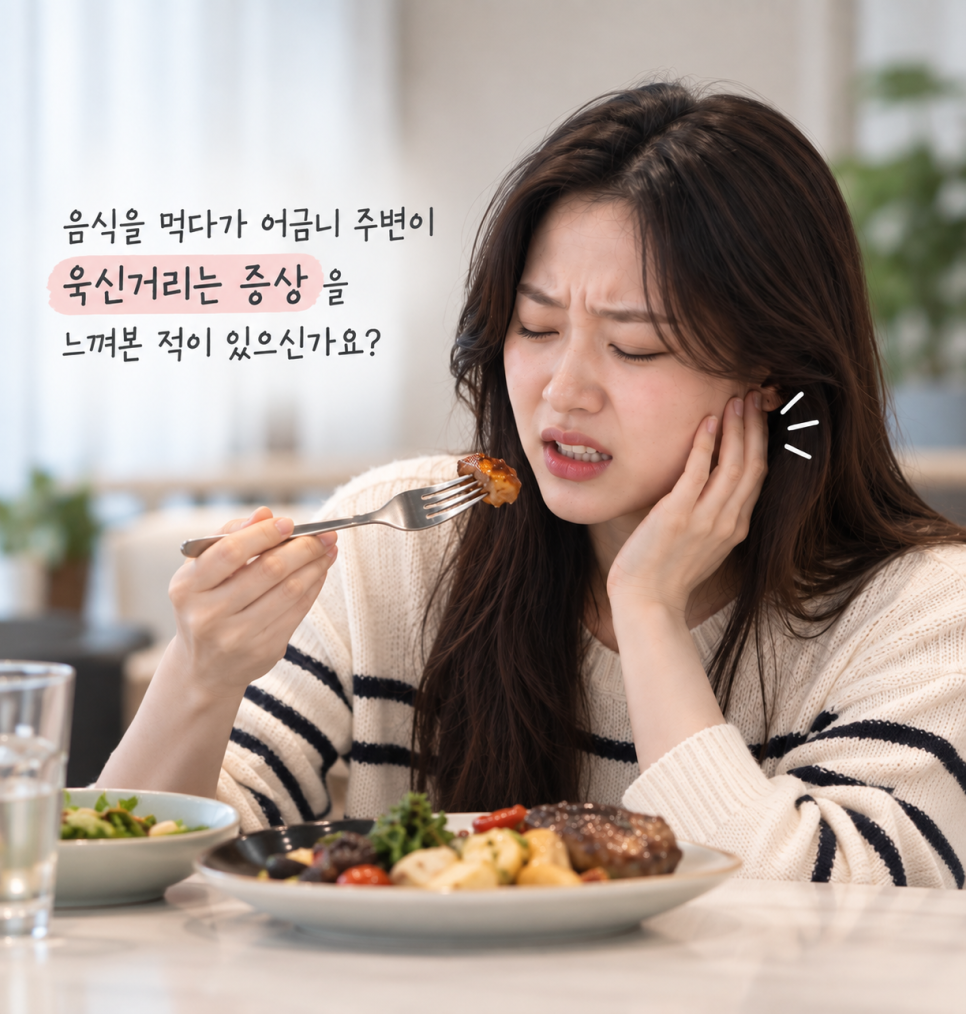 어금니잇몸통증 원인이 잇몸일까? 종로 치과를 알아볼 때 확인할 3가지 관련 이미지 2