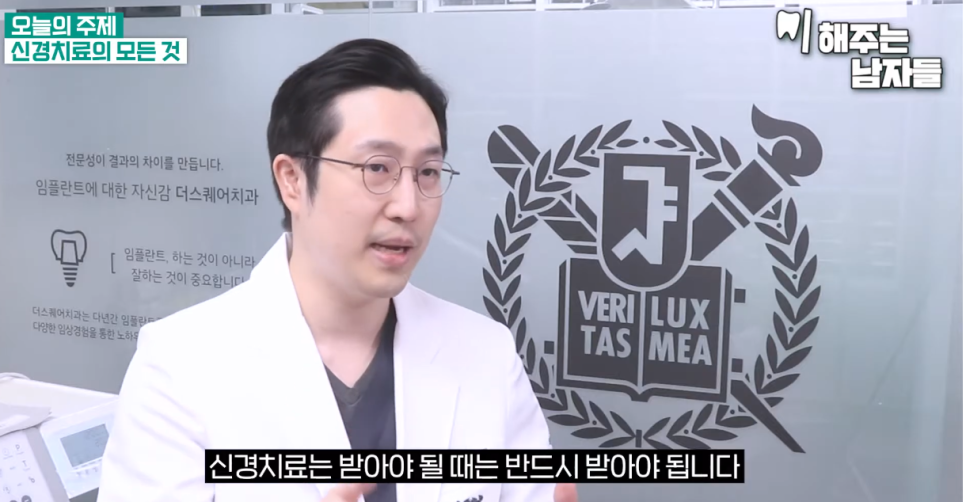 신당역치과 충치치료 시 신경치료는 필수일까? 관련 이미지 4