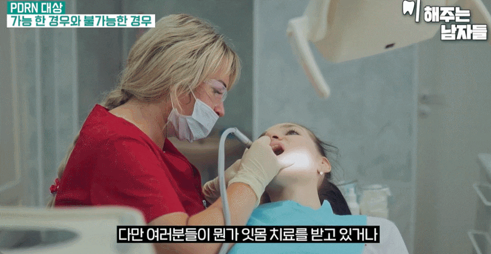 잇몸재생주사로 잇몸복원 가능할까요? - 이 기준에서 나뉩니다. 관련 이미지 8