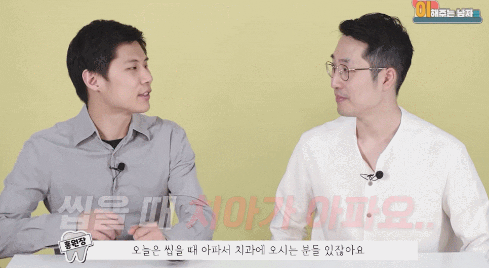 씹을때 치아 통증 원인부터 치료법까지 완벽 가이드 관련 이미지 2