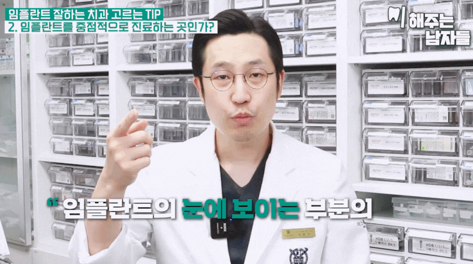 종로 임플란트 잘하는 광화문 치과 찾는 3가지 팁 공개합니다 관련 이미지 11
