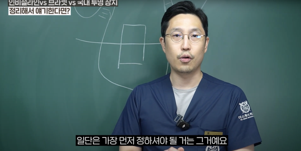 용산치과 투명 교정 vs 브라켓 교정, 나에게 맞는 방법은? 관련 이미지 4