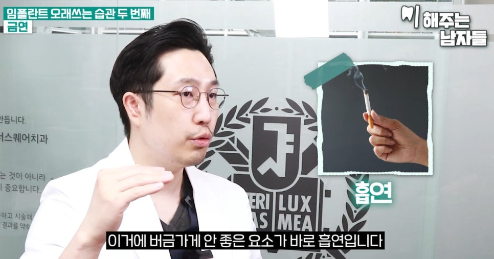 안국역치과, 임플란트 수명을 길게 유지하고 싶다면 관련 이미지 7