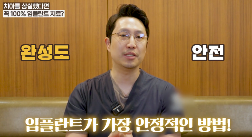 충무로치과 임플란트 어떤 경우에 해야할까? 관련 이미지 5