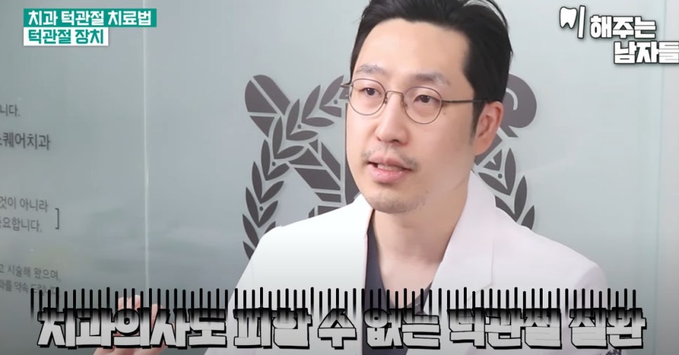 마포임플란트 치과 턱관절 증상과 관리법이란 관련 이미지 10