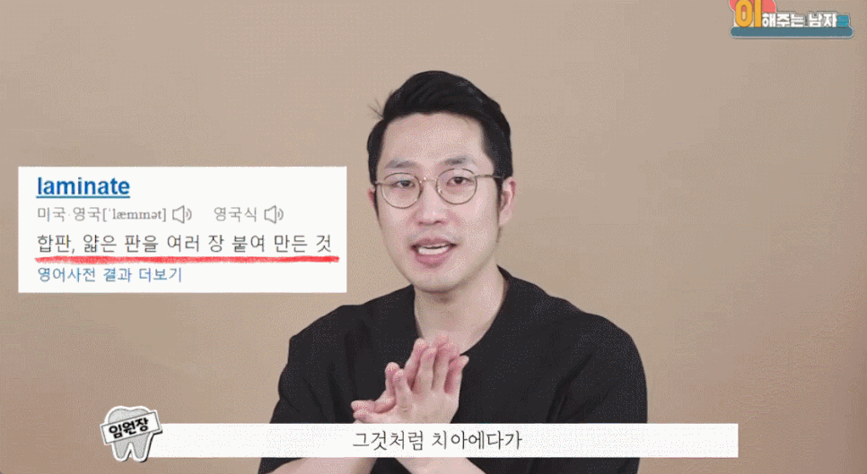 영구치 앞니 벌어짐 해결에 앞니미니쉬 VS 레진 VS 라미네이트 관련 이미지 7