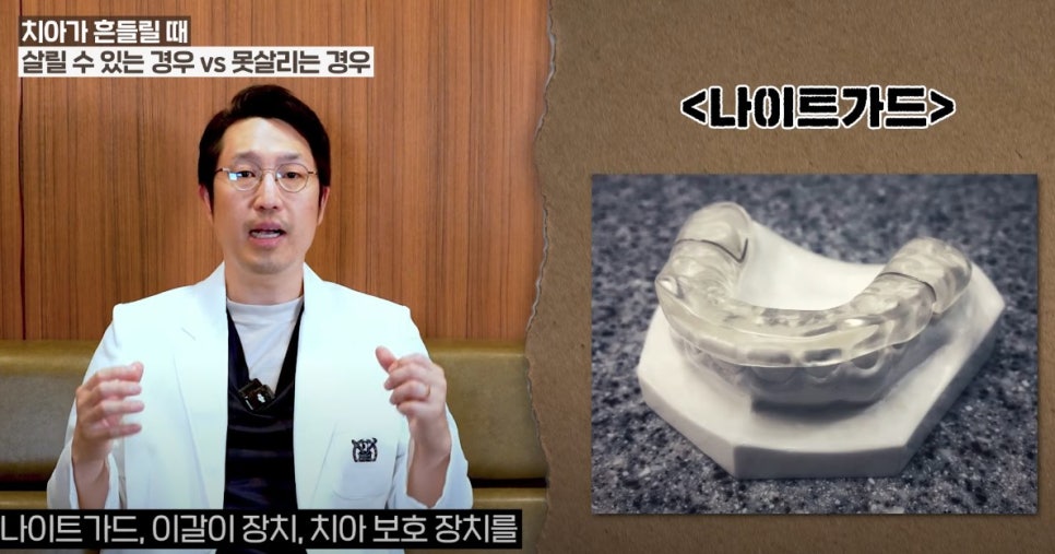 청량리치과 흔들리는 치아, 무조건 발치해야 될까요? 관련 이미지 8