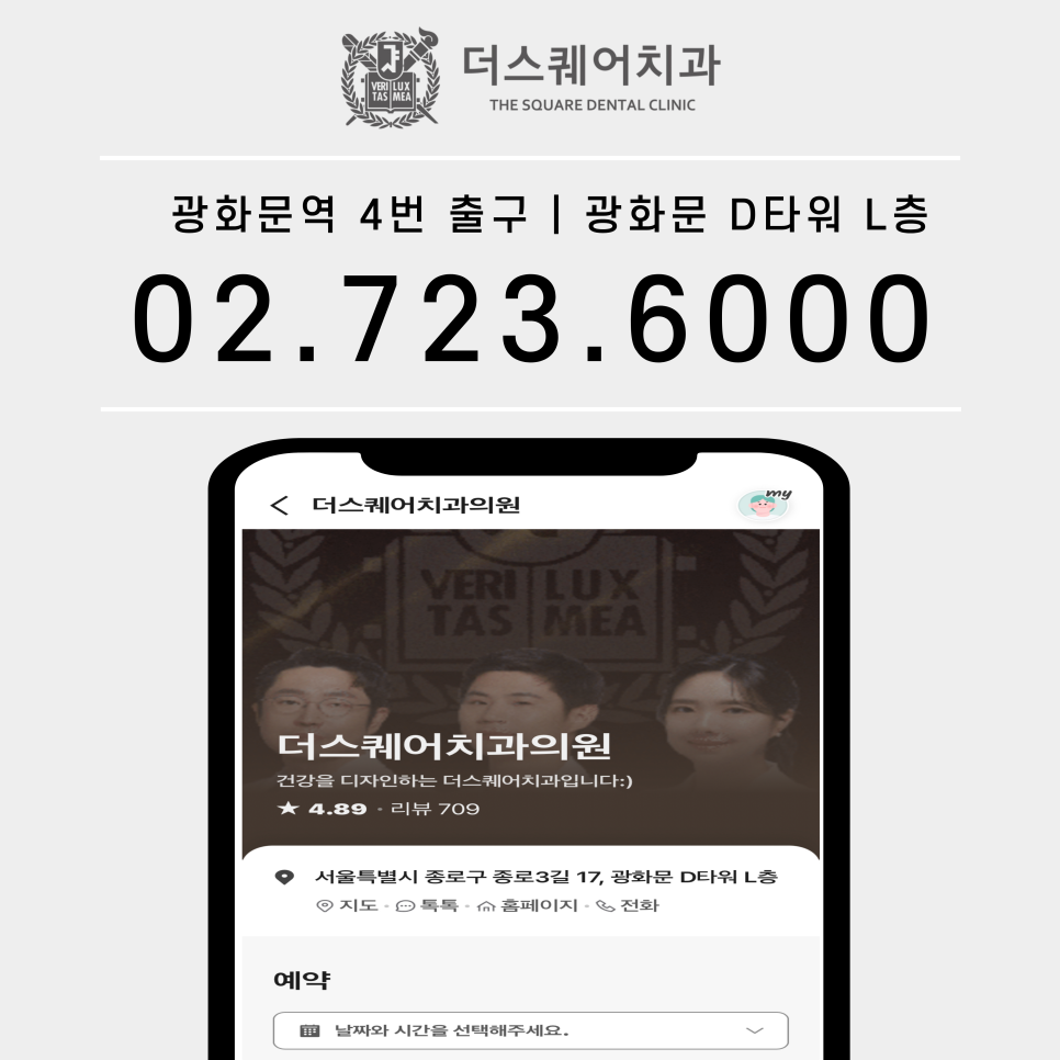 [더스퀘어치과] 스마일 리허설 안내 관련 이미지 4