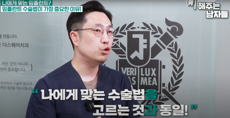 용산임플란트, 브랜드보다 중요한 것은 따로 있습니다 관련 이미지 5